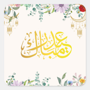 Islamitische Calligrafie Eid Mubarak Sticker Vel