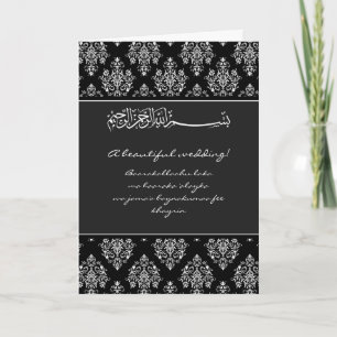 Islamitische damask dua feliciteert trouwkaart kaart