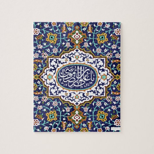 Islamitische Design Legpuzzel (Verticaal)