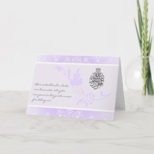 Islamitische felicitaties trouwdamastkaart dua kaart