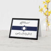 Islamitische inna van de deelnemingssympathie kaart (Gele Bloem)