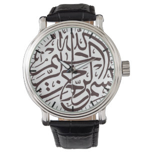 Islamitische islam Islamitische Bismillah Arabisch Horloge