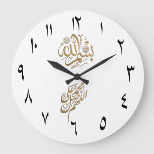 Islamitische kalligrafie Bismillah Profeet Salawat Grote Klok