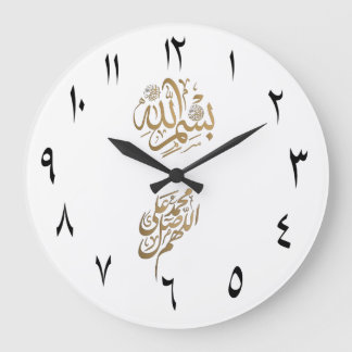 Islamitische kalligrafie Bismillah Profeet Salawat Grote Klok