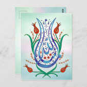 Islamitische kalligrafie briefkaart (Voorkant / Achterkant)