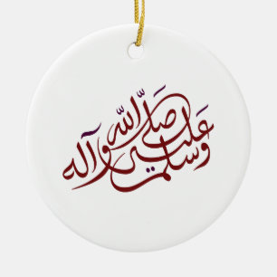 Islamitische kalligrafie Sallallahu Alaihi Wasalla Keramisch Ornament