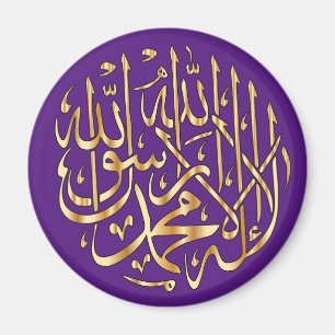 Islamitische Koelkast Magnet w/ Muslim Shahada Magneet