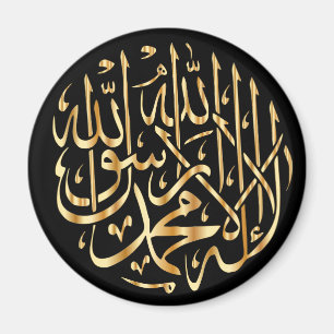 Islamitische Koelkast Magnet w/ Muslim Shahada Magneet