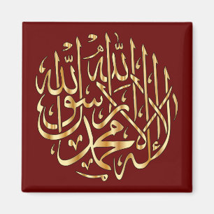 Islamitische Koelkast Magnet w/ Muslim Shahada Magneet