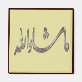 Islamitische Magneet serie -13