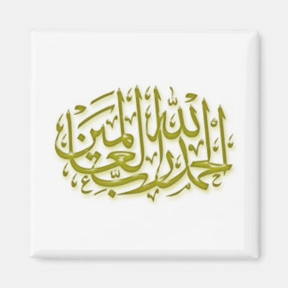 Islamitische Magneet serie -20