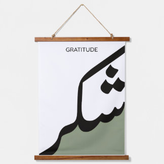 Islamitische muurkunst Shukr, houten frame Hangend Wandkleed