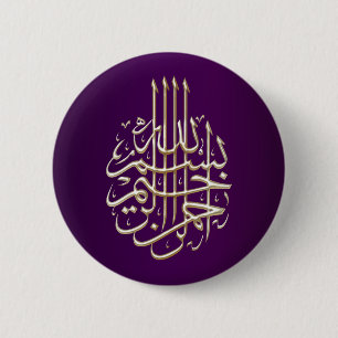 Islamitische paarse blauwe Bismillah-arabische kal Ronde Button 5,7 Cm