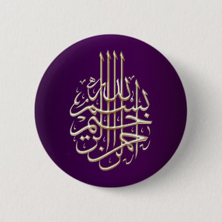 Islamitische paarse blauwe Bismillah-arabische kal Ronde Button 5,7 Cm