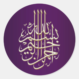 Islamitische paarse blauwe Bismillah-Arabische kal Ronde Sticker
