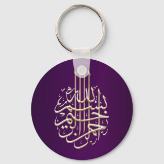 Islamitische paarse blauwe Bismillah-Arabische kal Sleutelhanger