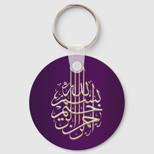 Islamitische paarse blauwe Bismillah-Arabische kal Sleutelhanger (Voorkant)