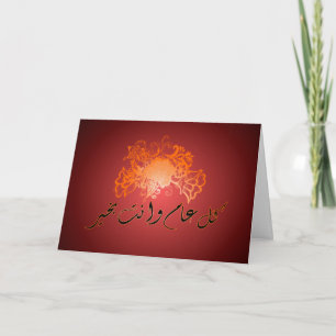 Islamitische rode Eid Mubarak kareem groet Feestdagen Kaart