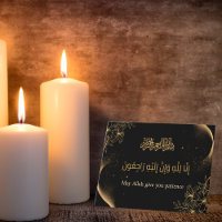 Islamitische sympathie Bismillah Koran Kaart