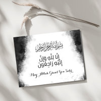 Islamitische sympathie Bismillah Koran Kaart