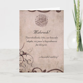 Islamitische vintage dua felicitaties trouwkaart kaart