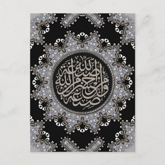 Islamitische zegeningen Arabische kalligrafie Briefkaart (Voorkant)