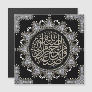 Islamitische Zegeningen Arabische Kalligrafie Magn