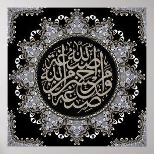 Islamitische zegeningen Arabische kalligrafie Poster