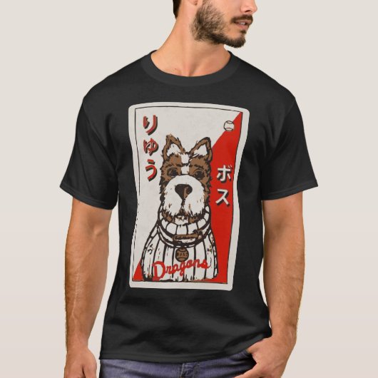 Isle of Dogs - Boss Baseball Card Classic T-Shirt (Devant)