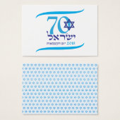 ISRAËL 70 Anniversaire 2018 Carte de fête de l'ind (Devant & derrière)