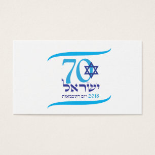 ISRAËL 70 Anniversaire 2018 Fête de l'Indépendance