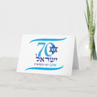 ISRAEL 70 Jubileum 2018 KAART Onafhankelijkheidsda
