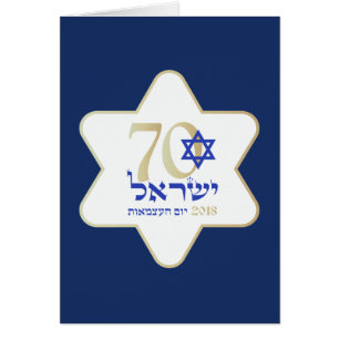 Israel 70 Jubileum Independence Day 2018-kaart
