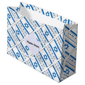 Israël en Israëlische Vlag met Uw Naam Groot Cadeauzakje