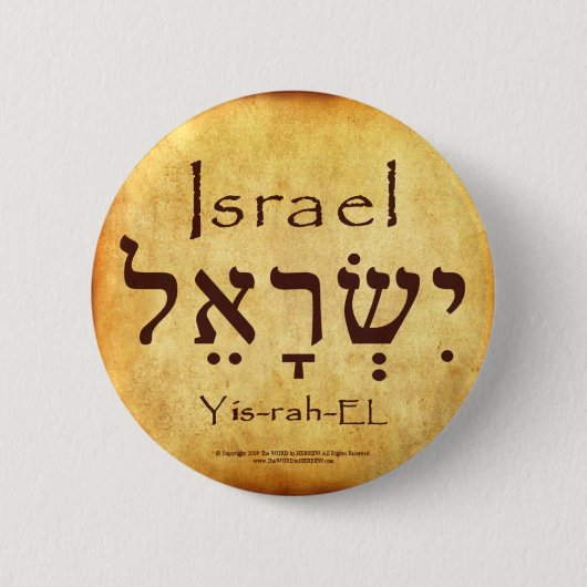 ISRAEL HEBREW BUTTON (Voorkant)