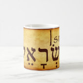 ISRAËL HEBREW MUG (Centre)
