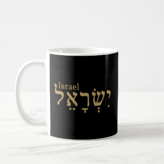 Israel Hebrew Shalom Menorah Israëlisch jodendom Koffiemok