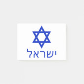 Israël-in-hebrew Post-it® Notes (Voorkant)