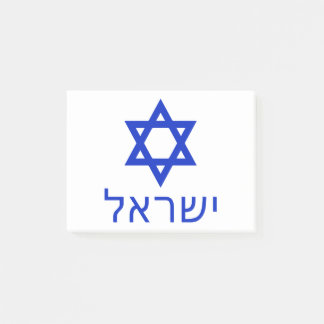 Israël-in-hebrew Post-it® Notes