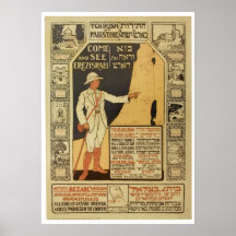  Israël Palestine Travel Poster