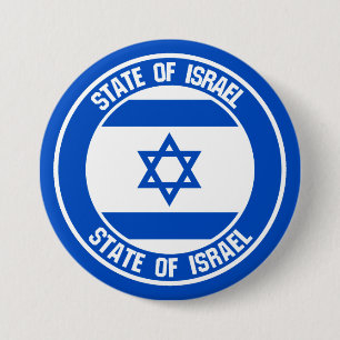 Israel Round Emblem Ronde Button 7,6 Cm