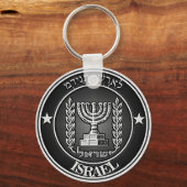 Israel Round Emblem Sleutelhanger (Voorkant)