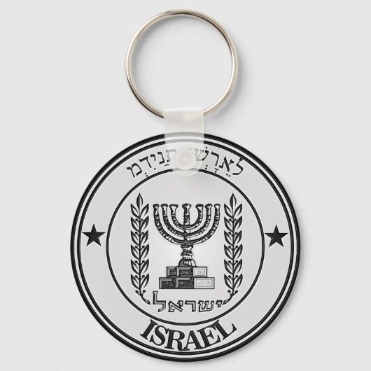 Israel Round Emblem Sleutelhanger (Voorkant)