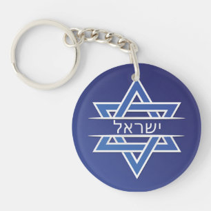 Israël ster van David in Hebreeuwse vlag Sleutelhanger