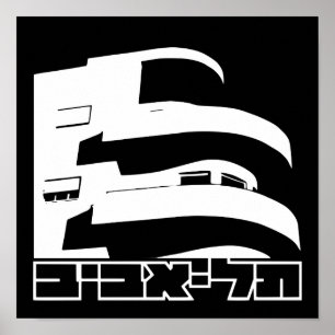 Israel   Tel aviv "White city"   Poster