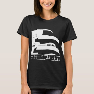 Israël | Tel aviv "White city" | T-shirt T-shirt