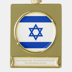 Israël vlag goud gepersonaliseerde aangepaste teks verguld banner ornament