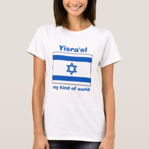 Israël Vlag + Kaart + Tekst T-shirt