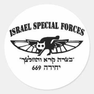 Israëlisch leger IDF 669 resque unit Hebrew Israe Ronde Sticker