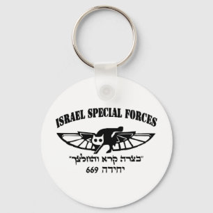 Israëlisch leger IDF 669 resque unit Hebrew Israe Sleutelhanger